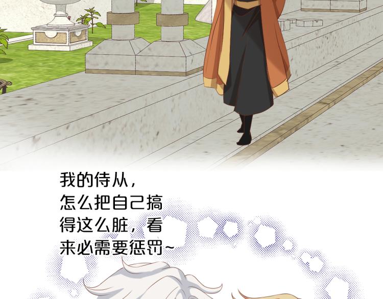 狄奥多之歌韩漫全集-第89话 不会恋爱的笨马蜂无删减无遮挡章节图片 