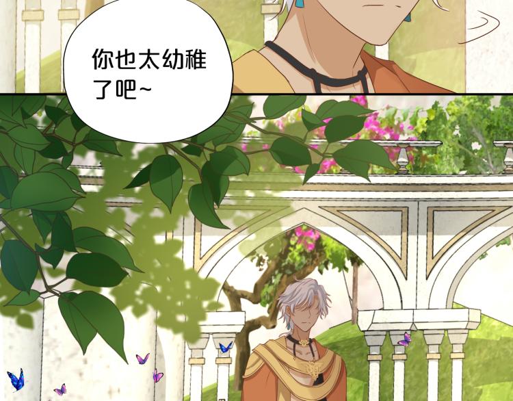 狄奥多之歌韩漫全集-第89话 不会恋爱的笨马蜂无删减无遮挡章节图片 