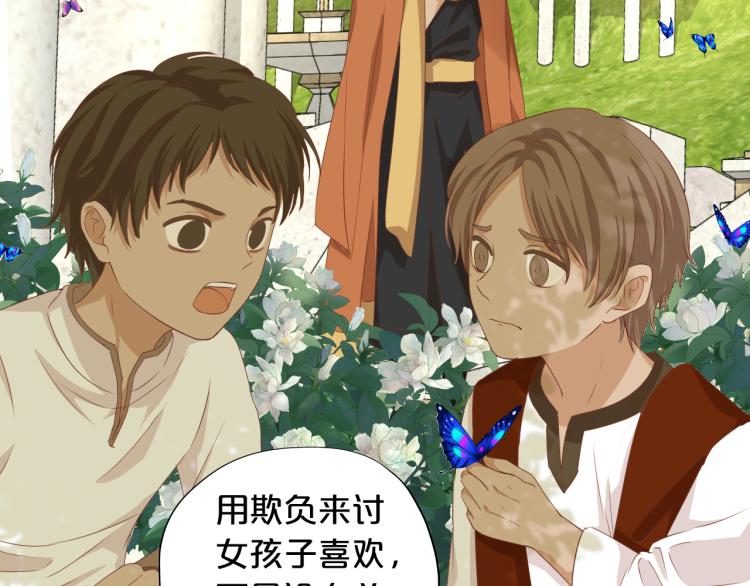 狄奥多之歌韩漫全集-第89话 不会恋爱的笨马蜂无删减无遮挡章节图片 