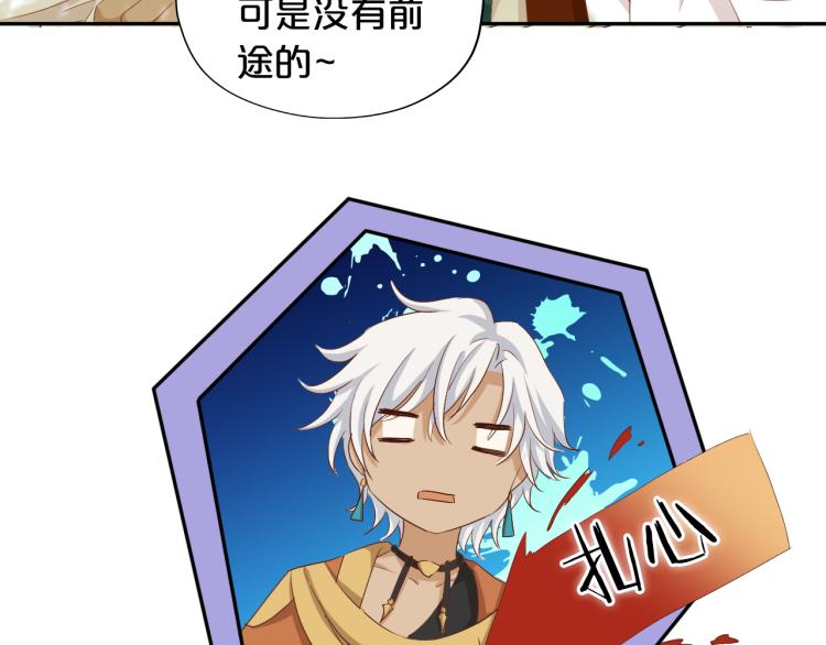 狄奥多之歌韩漫全集-第89话 不会恋爱的笨马蜂无删减无遮挡章节图片 