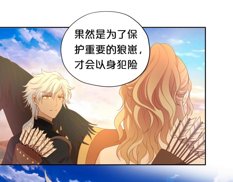 狄奥多之歌韩漫全集-第90话 逃走的机会无删减无遮挡章节图片 