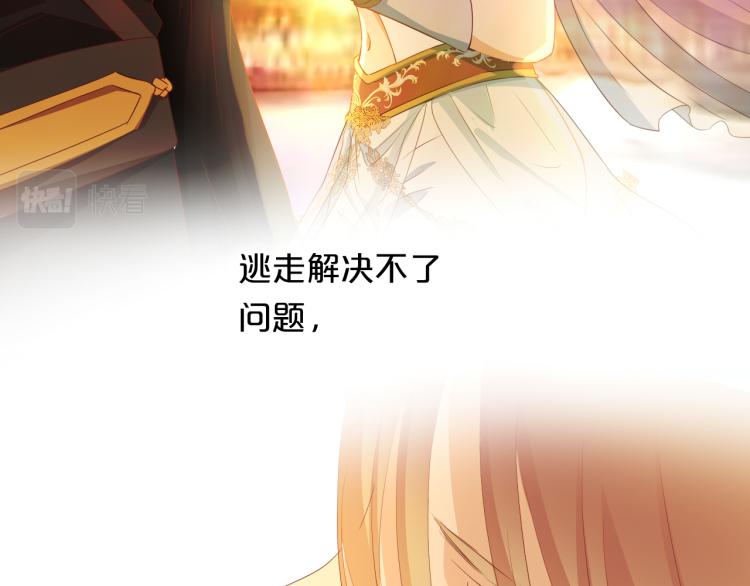 狄奥多之歌韩漫全集-第90话 逃走的机会无删减无遮挡章节图片 