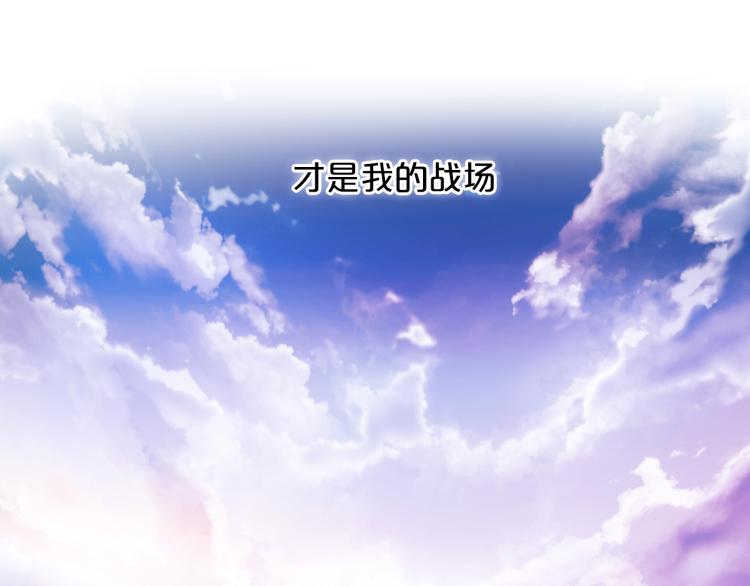 狄奥多之歌韩漫全集-第90话 逃走的机会无删减无遮挡章节图片 