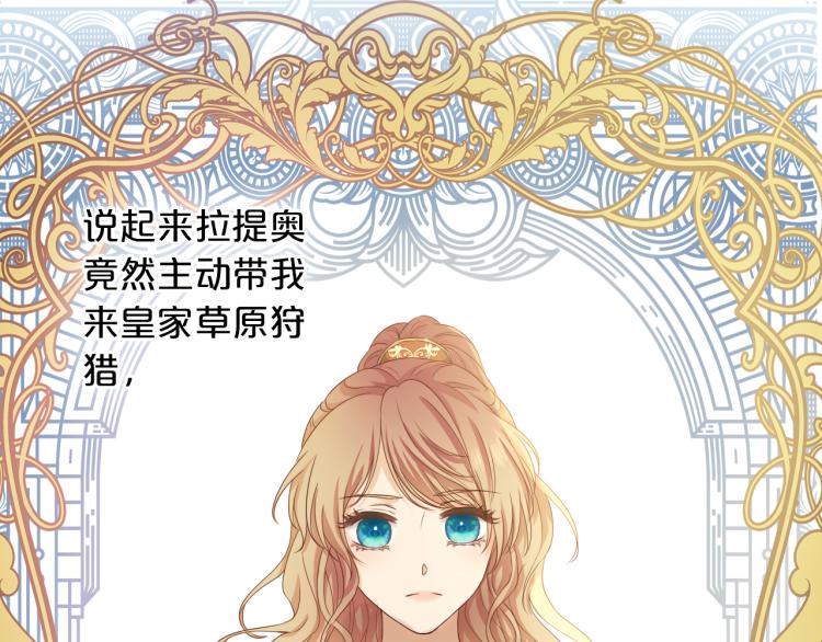 狄奥多之歌韩漫全集-第90话 逃走的机会无删减无遮挡章节图片 