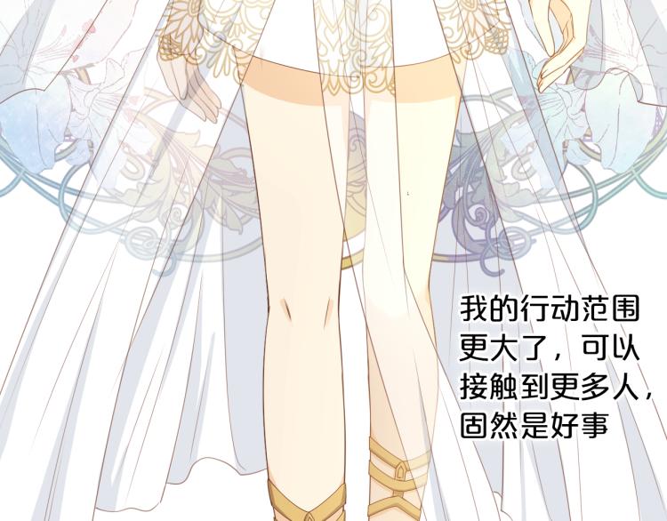 狄奥多之歌韩漫全集-第90话 逃走的机会无删减无遮挡章节图片 