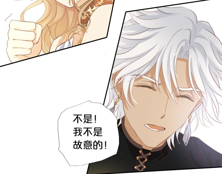 狄奥多之歌韩漫全集-第90话 逃走的机会无删减无遮挡章节图片 