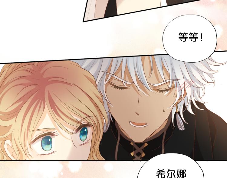 狄奥多之歌韩漫全集-第90话 逃走的机会无删减无遮挡章节图片 