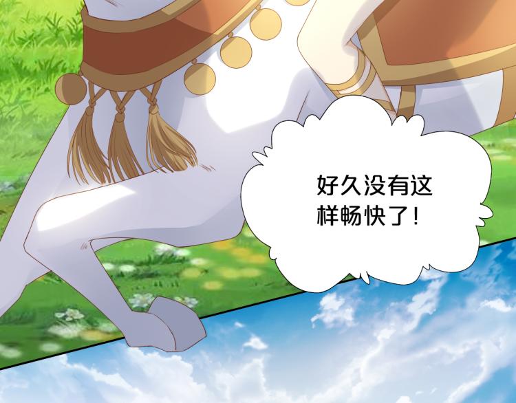 狄奥多之歌韩漫全集-第90话 逃走的机会无删减无遮挡章节图片 