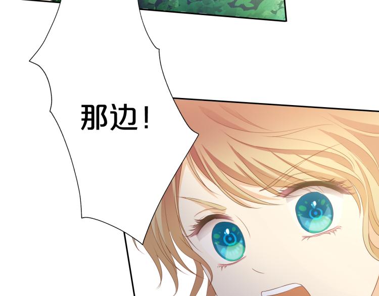 狄奥多之歌韩漫全集-第90话 逃走的机会无删减无遮挡章节图片 