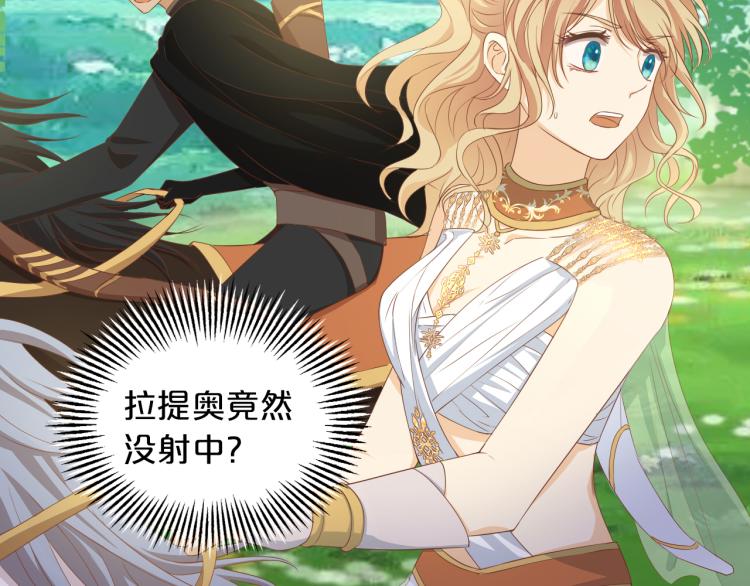 狄奥多之歌韩漫全集-第90话 逃走的机会无删减无遮挡章节图片 