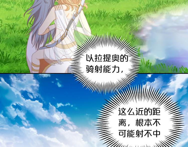 狄奥多之歌韩漫全集-第90话 逃走的机会无删减无遮挡章节图片 