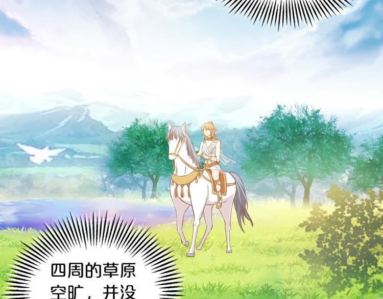 狄奥多之歌韩漫全集-第90话 逃走的机会无删减无遮挡章节图片 