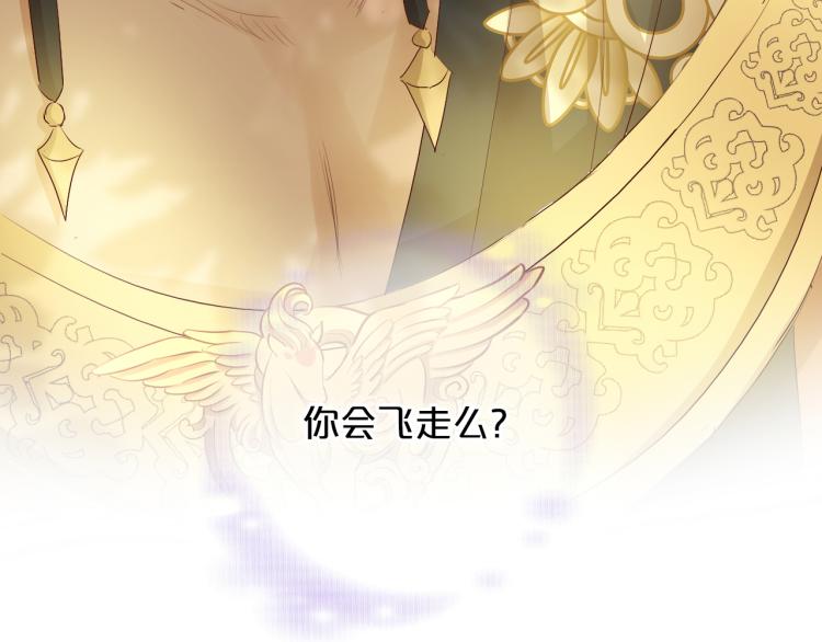 狄奥多之歌韩漫全集-第90话 逃走的机会无删减无遮挡章节图片 