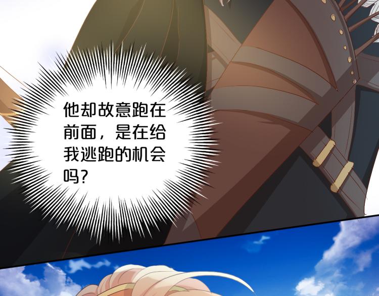 狄奥多之歌韩漫全集-第90话 逃走的机会无删减无遮挡章节图片 