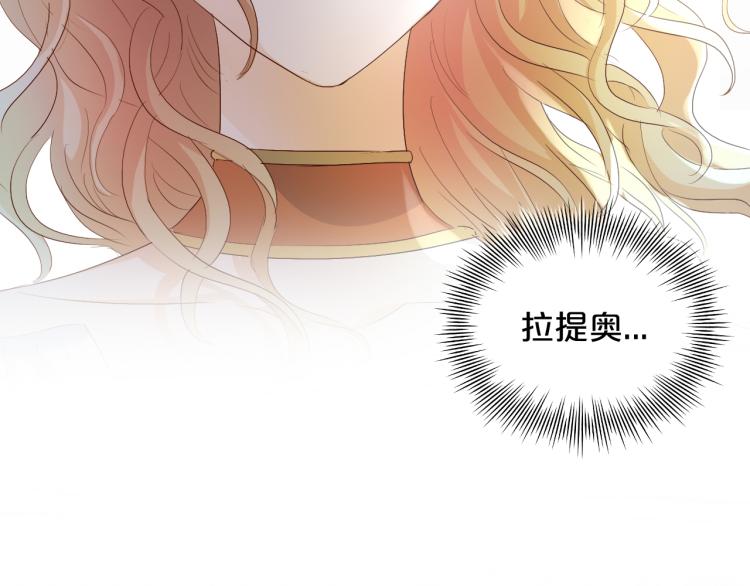 狄奥多之歌韩漫全集-第90话 逃走的机会无删减无遮挡章节图片 