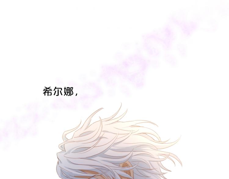 狄奥多之歌韩漫全集-第90话 逃走的机会无删减无遮挡章节图片 