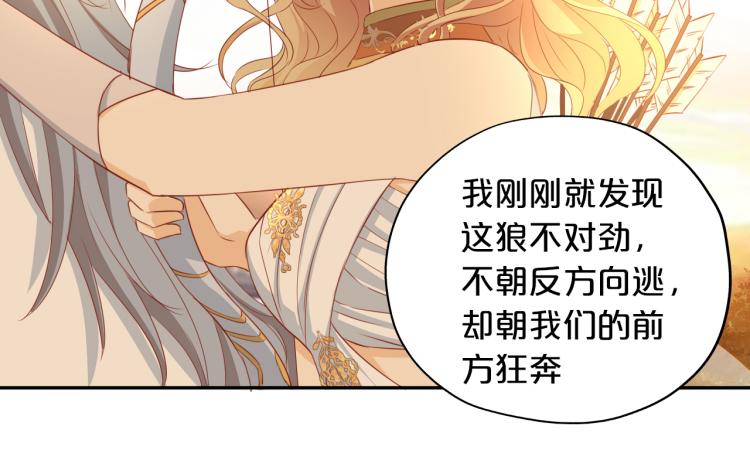 狄奥多之歌韩漫全集-第90话 逃走的机会无删减无遮挡章节图片 