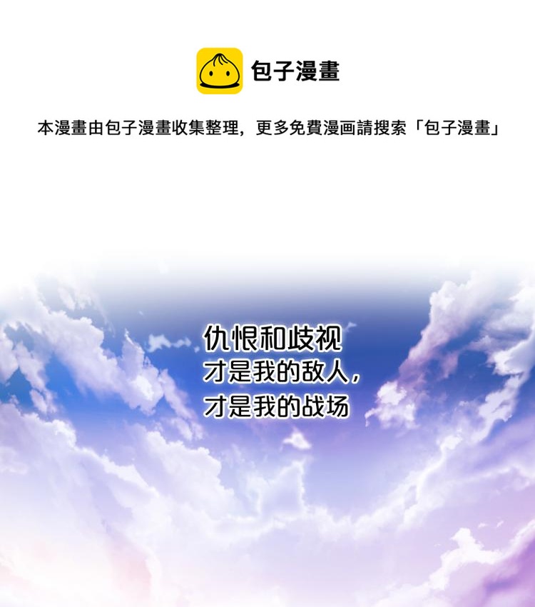 狄奥多之歌韩漫全集-第91话 倾慕的你无删减无遮挡章节图片 