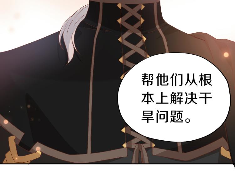 狄奥多之歌韩漫全集-第91话 倾慕的你无删减无遮挡章节图片 