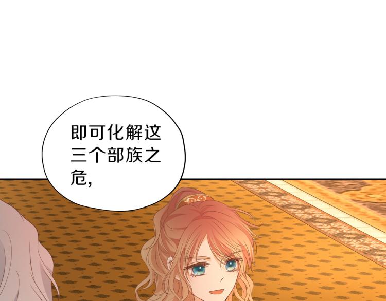 狄奥多之歌韩漫全集-第91话 倾慕的你无删减无遮挡章节图片 