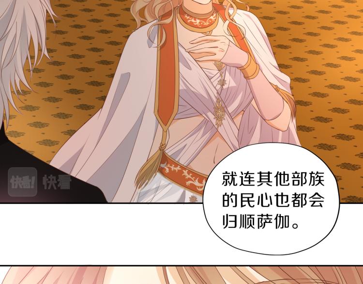 狄奥多之歌韩漫全集-第91话 倾慕的你无删减无遮挡章节图片 