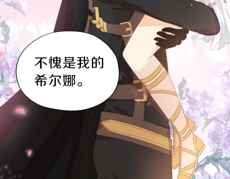 狄奥多之歌韩漫全集-第91话 倾慕的你无删减无遮挡章节图片 