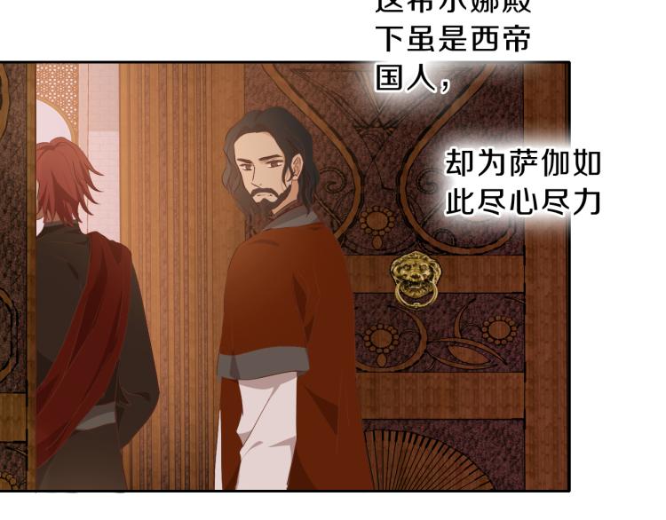 狄奥多之歌韩漫全集-第91话 倾慕的你无删减无遮挡章节图片 