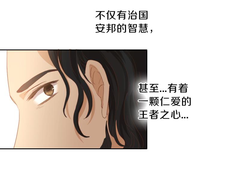 狄奥多之歌韩漫全集-第91话 倾慕的你无删减无遮挡章节图片 