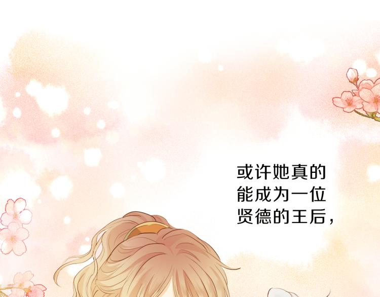 狄奥多之歌韩漫全集-第91话 倾慕的你无删减无遮挡章节图片 