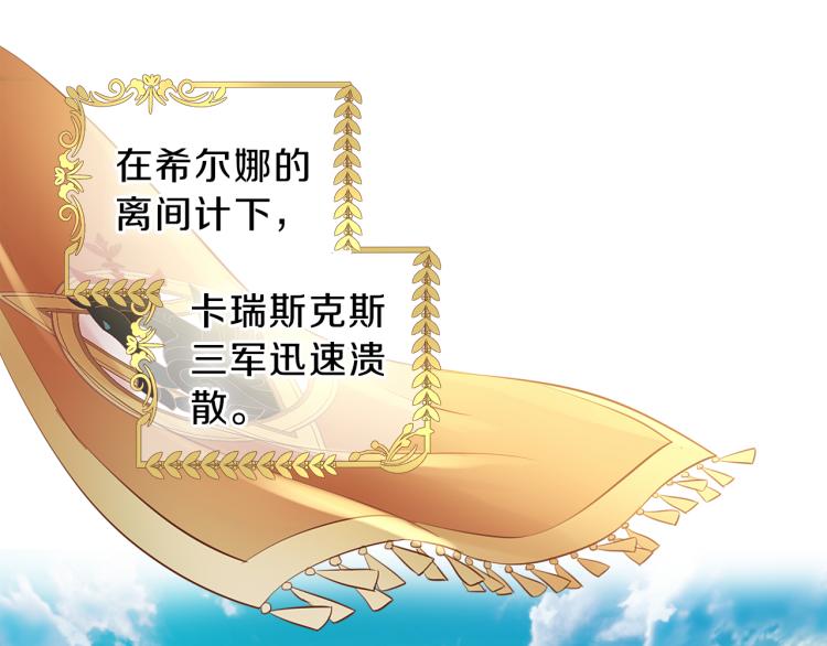 狄奥多之歌韩漫全集-第91话 倾慕的你无删减无遮挡章节图片 