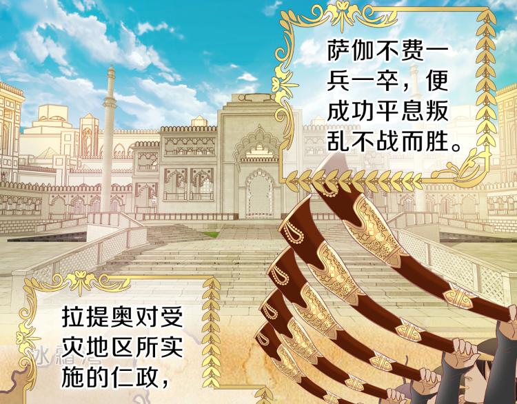 狄奥多之歌韩漫全集-第91话 倾慕的你无删减无遮挡章节图片 