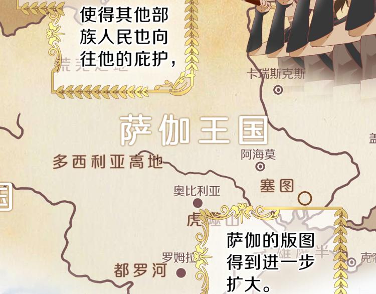 狄奥多之歌韩漫全集-第91话 倾慕的你无删减无遮挡章节图片 