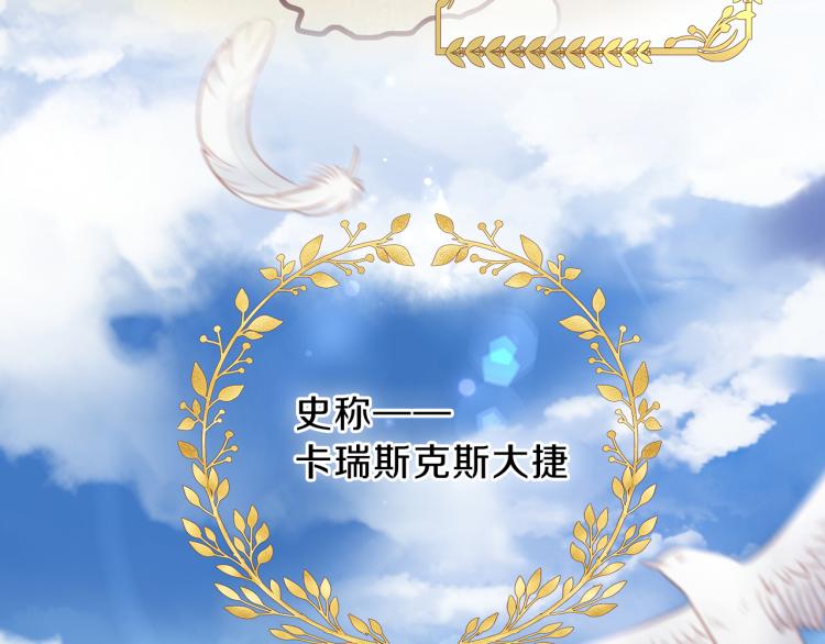 狄奥多之歌韩漫全集-第91话 倾慕的你无删减无遮挡章节图片 