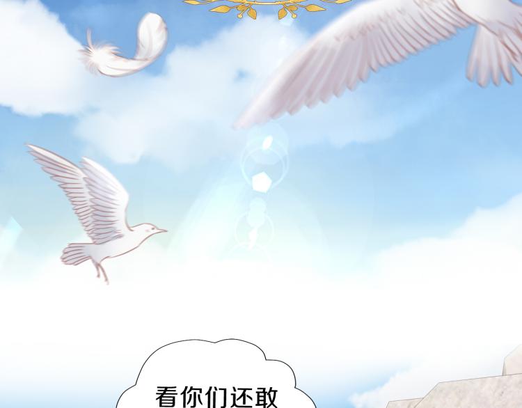 狄奥多之歌韩漫全集-第91话 倾慕的你无删减无遮挡章节图片 