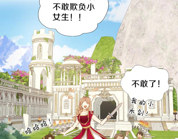 狄奥多之歌韩漫全集-第91话 倾慕的你无删减无遮挡章节图片 