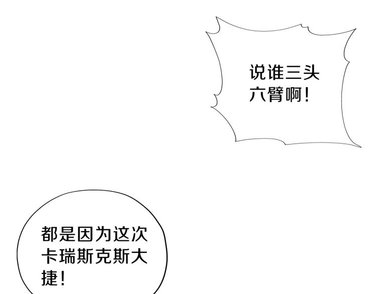 狄奥多之歌韩漫全集-第91话 倾慕的你无删减无遮挡章节图片 