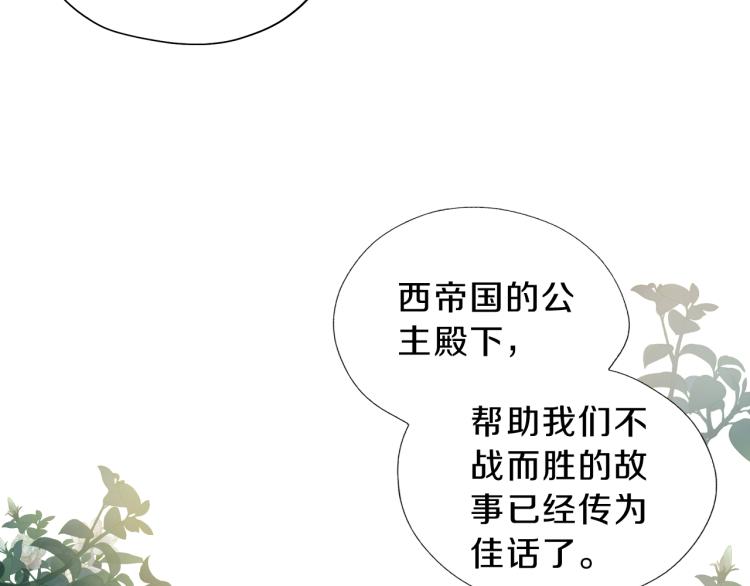 狄奥多之歌韩漫全集-第91话 倾慕的你无删减无遮挡章节图片 