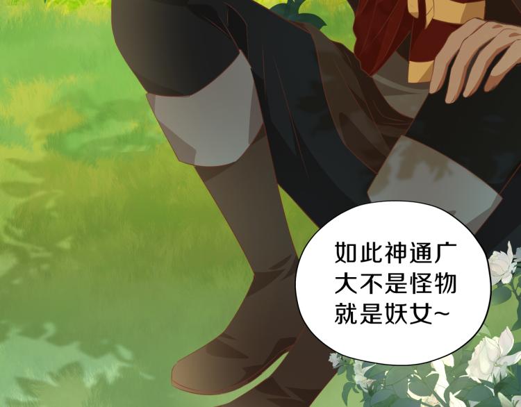 狄奥多之歌韩漫全集-第91话 倾慕的你无删减无遮挡章节图片 