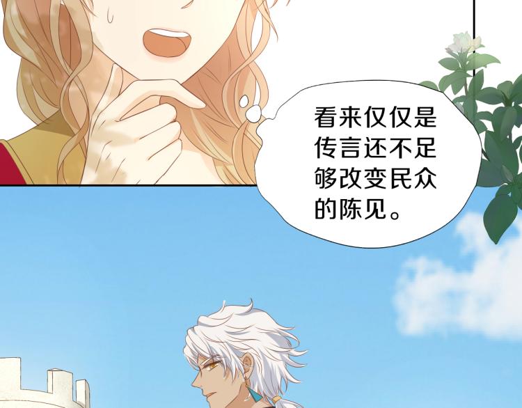 狄奥多之歌韩漫全集-第91话 倾慕的你无删减无遮挡章节图片 