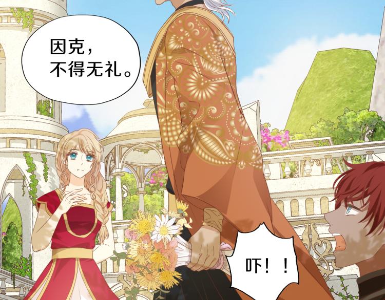 狄奥多之歌韩漫全集-第91话 倾慕的你无删减无遮挡章节图片 