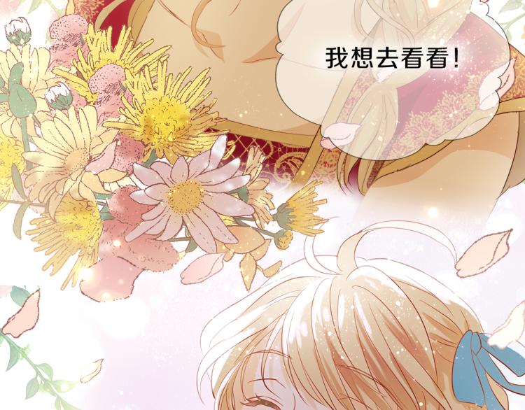 狄奥多之歌韩漫全集-第91话 倾慕的你无删减无遮挡章节图片 