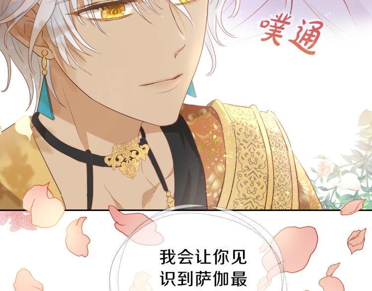 狄奥多之歌韩漫全集-第91话 倾慕的你无删减无遮挡章节图片 