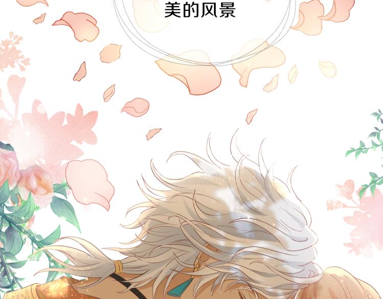 狄奥多之歌韩漫全集-第91话 倾慕的你无删减无遮挡章节图片 