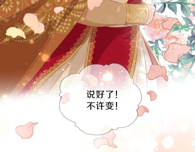 狄奥多之歌韩漫全集-第91话 倾慕的你无删减无遮挡章节图片 