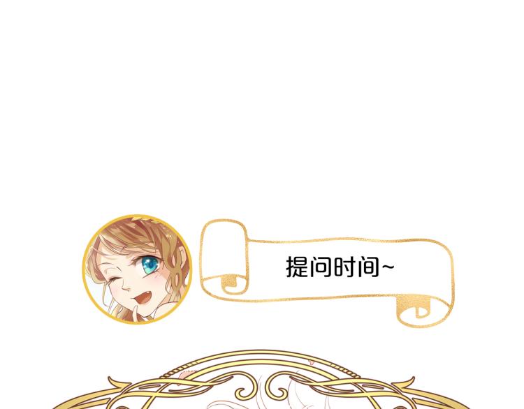 狄奥多之歌韩漫全集-第91话 倾慕的你无删减无遮挡章节图片 