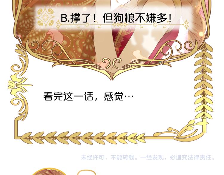 狄奥多之歌韩漫全集-第91话 倾慕的你无删减无遮挡章节图片 