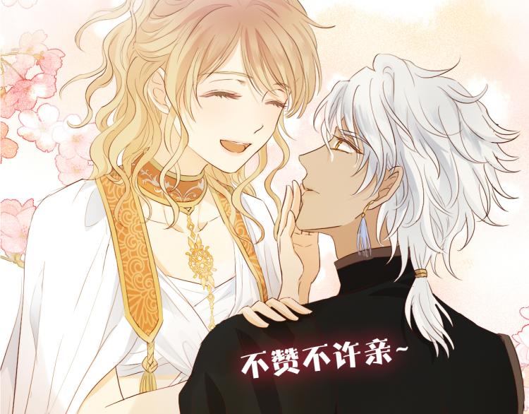 狄奥多之歌韩漫全集-第91话 倾慕的你无删减无遮挡章节图片 