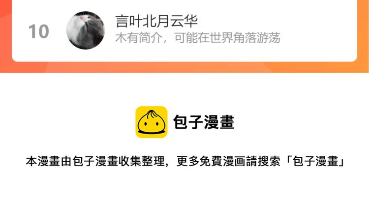 狄奥多之歌韩漫全集-第91话 倾慕的你无删减无遮挡章节图片 