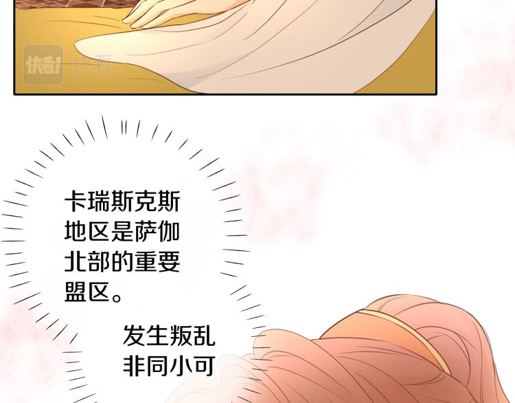 狄奥多之歌韩漫全集-第91话 倾慕的你无删减无遮挡章节图片 