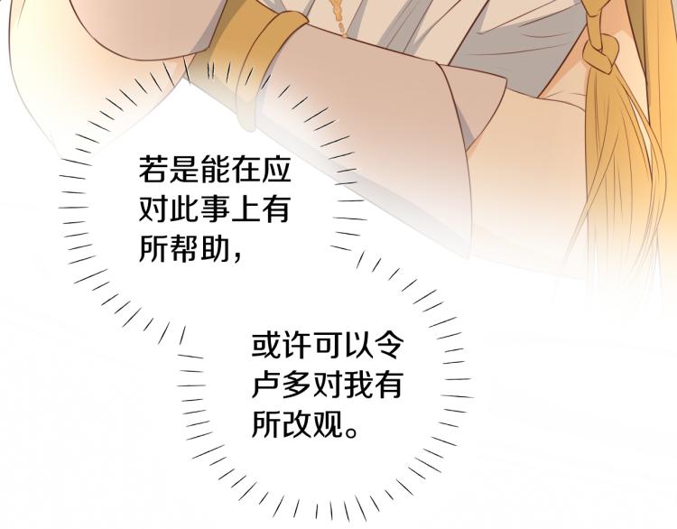 狄奥多之歌韩漫全集-第91话 倾慕的你无删减无遮挡章节图片 